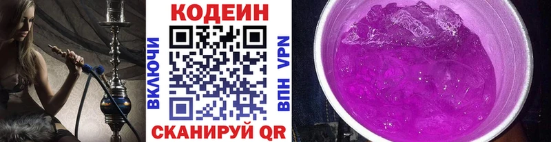 Кодеиновый сироп Lean Purple Drank  закладки  Горячеводский 