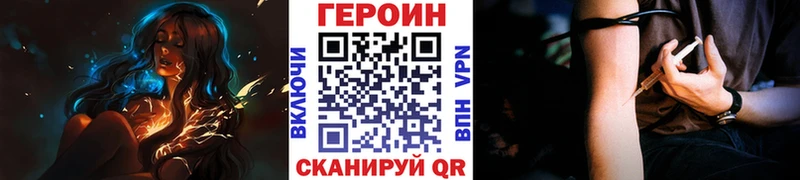 Героин афганец Горячеводский