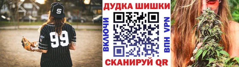 Бошки Шишки Ganja что такое наркотик Горячеводский